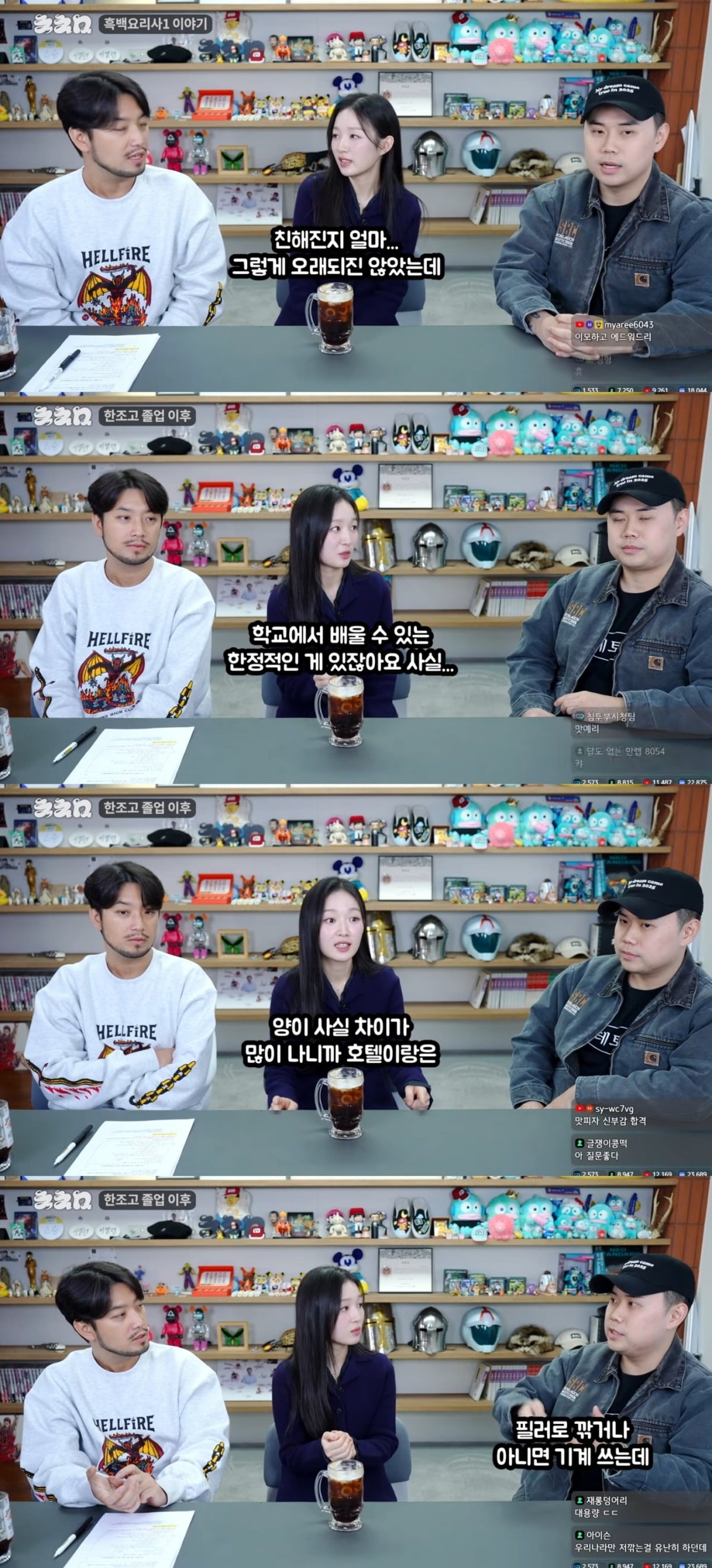 사진 =  '침착맨' 유튜브 채널 캡처