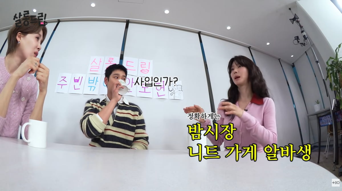 사진=유튜브 '살롱드립'