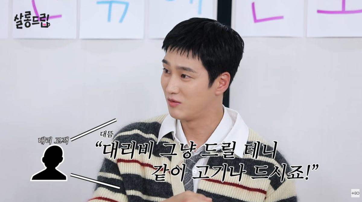 사진=유튜브 '살롱드립'