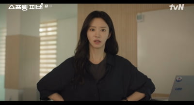 이주빈, 충격적 과거 공개됐다…스토킹 피해자→'불륜 소문'의 진실 ('스프링')