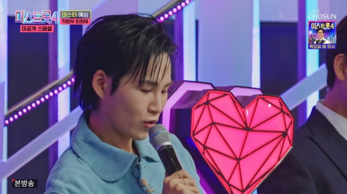 TV조선 '미스토롯4 미공개 스페셜'