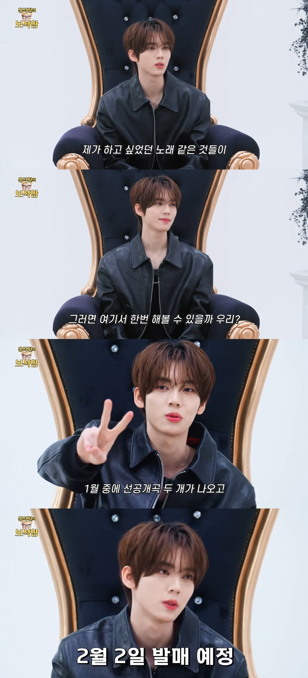 사진 =  '홍석천의 보석함' 유튜브 채널 캡처