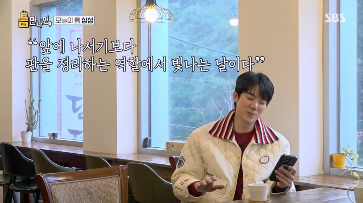 사진=SBS '틈만나면'