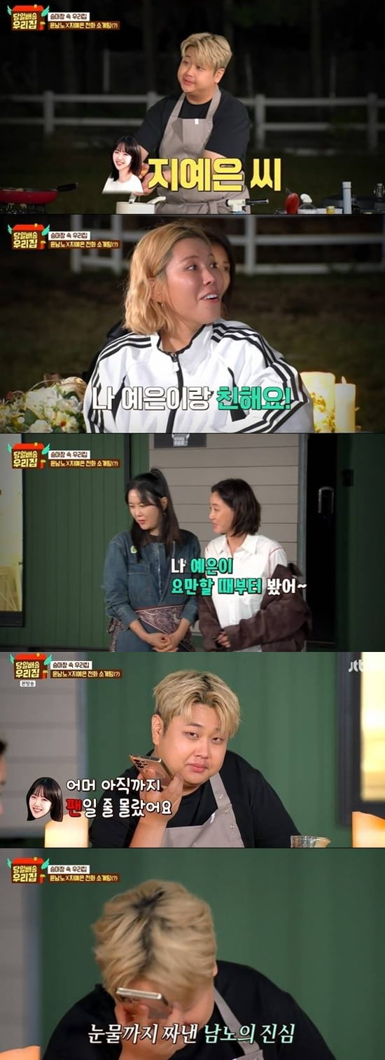 '31세' 지예은, 4살 연상 셰프와 핑크빛♥…알고보니 김성령 친구 딸이었다 ('당일배송')