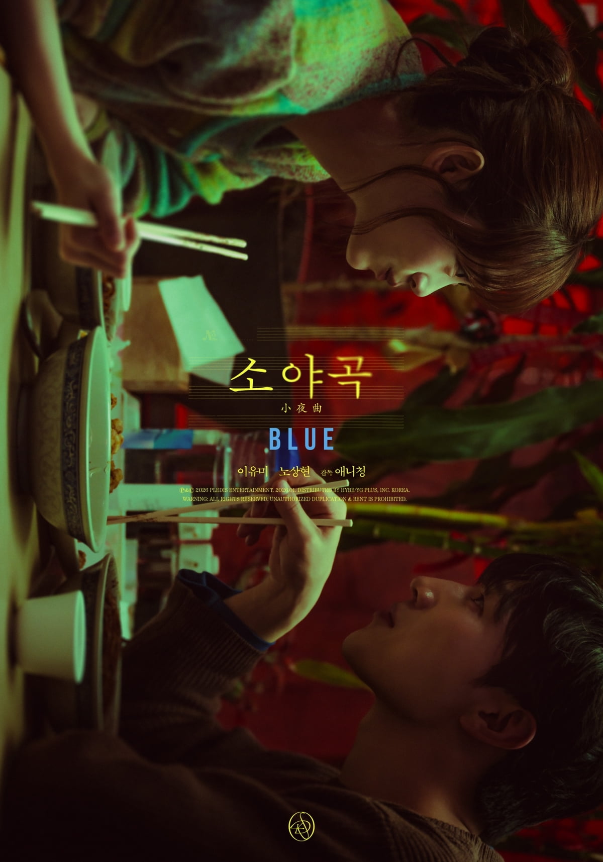 사진=플레디스 엔터테인먼트