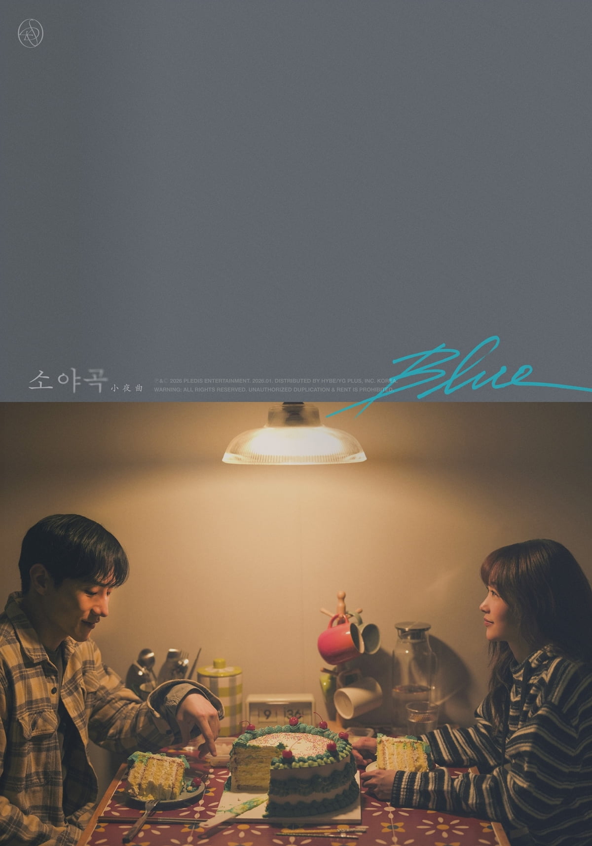 사진=플레디스 엔터테인먼트