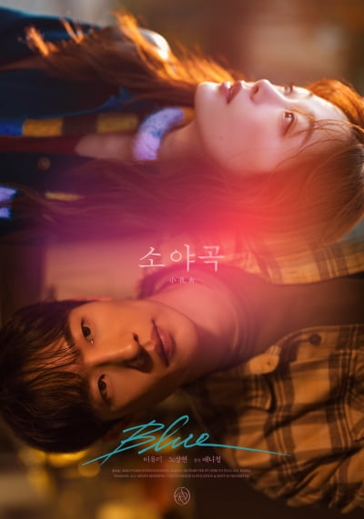 이유미, 노상현과 깜짝 만남…세븐틴 도겸X승관 MV 지원사격