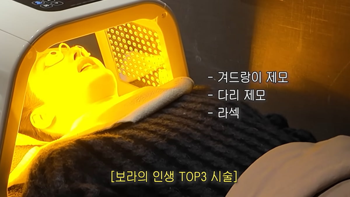 [종합] 황보라, 애 낳고 얼굴 주저앉았다…결국 피부과 시술 "기미 올라와"('보라이어티')