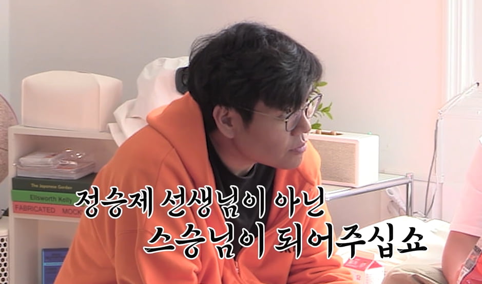 '현우진 포함' 일타강사 문항거래 의혹 있는데…정승제, 하버드생 영입 시도했다('하숙집')