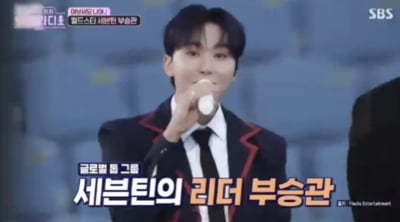 세븐틴 승관, 알고 보니 '제주소녀' 이예지와 인연 있었네…"같은 지역 출신 기특해" ('우발라디오')[종합]