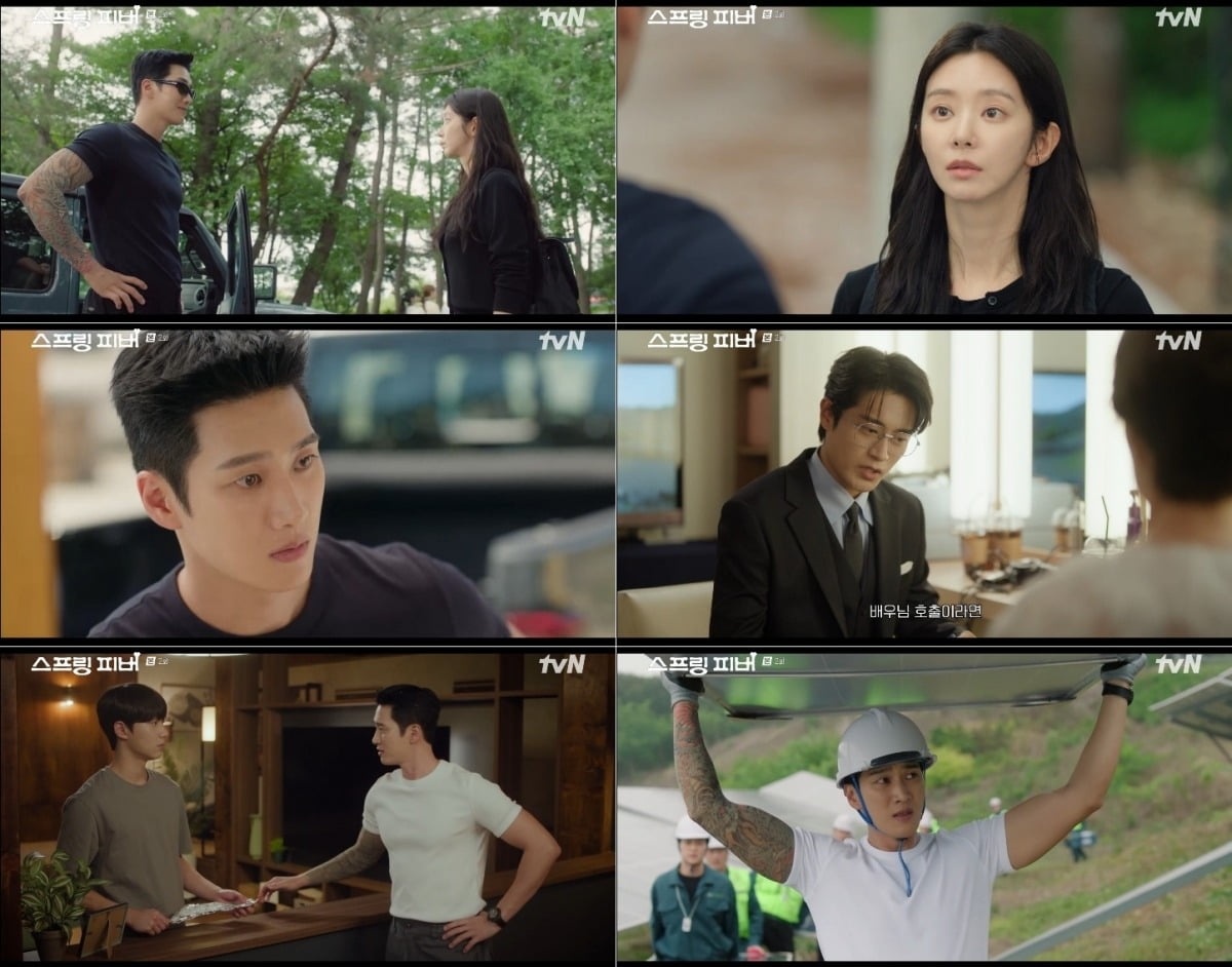 사진='스프링 피버' 캡처