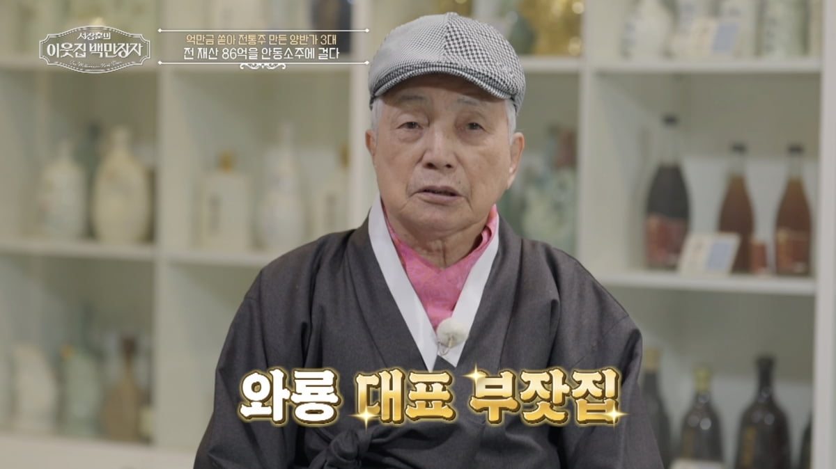 장예원, 매출 200억 사업가 만나자…"아빠 같아"('백만장자')