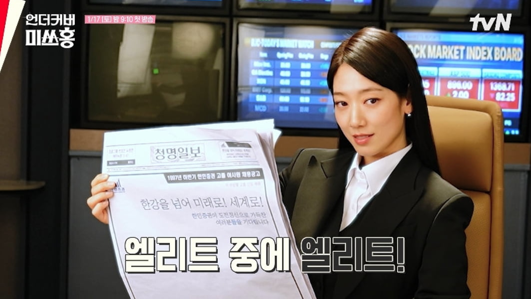 / 사진 제공: tvN