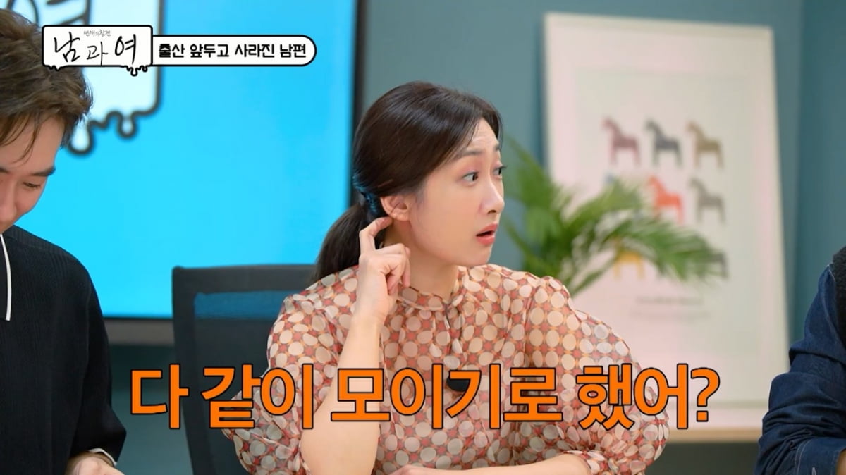 / 사진 제공= 연애의 참견 남과 여