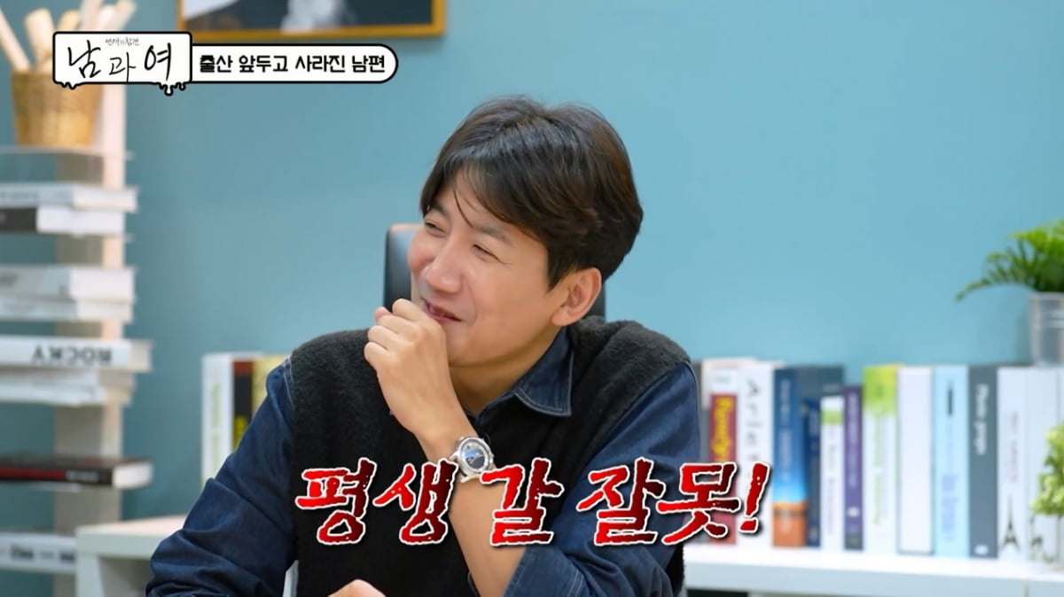 / 사진 제공= 연애의 참견 남과 여