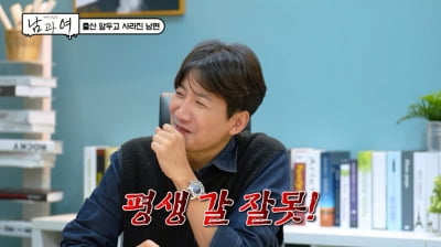 [종합] 술 문제 또 터졌다…10년 연애 끝 결혼→출산 앞두고 음주로 잠적 "아빠 될 자격 없어" ('연참')