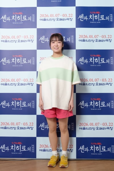 한국 상륙한 '센과 치히로' 오리지널 배우…"韓 관객들, 어떤 표정 지어주실까 궁금"