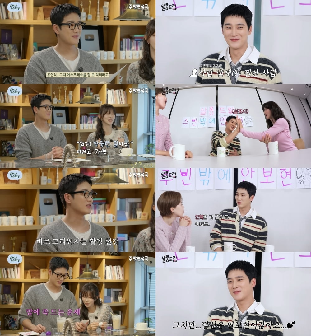 [사진제공=유튜브 ‘유연석의 주말연석극’, ‘살롱드립’ 화면 캡처]