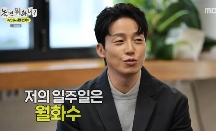 / 사진=MBC '놀면 뭐하니'