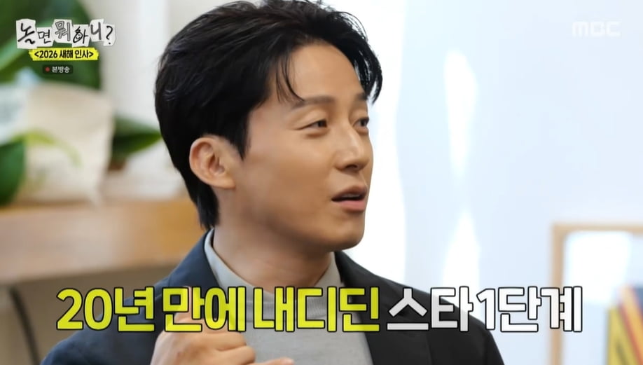 / 사진=MBC '놀면 뭐하니'