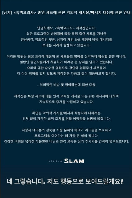 사진=윤남노 SNS