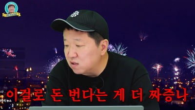 정형돈, "가짜 뉴스로 돈벌이 짜증나"…모친상 아내 루머에 분노