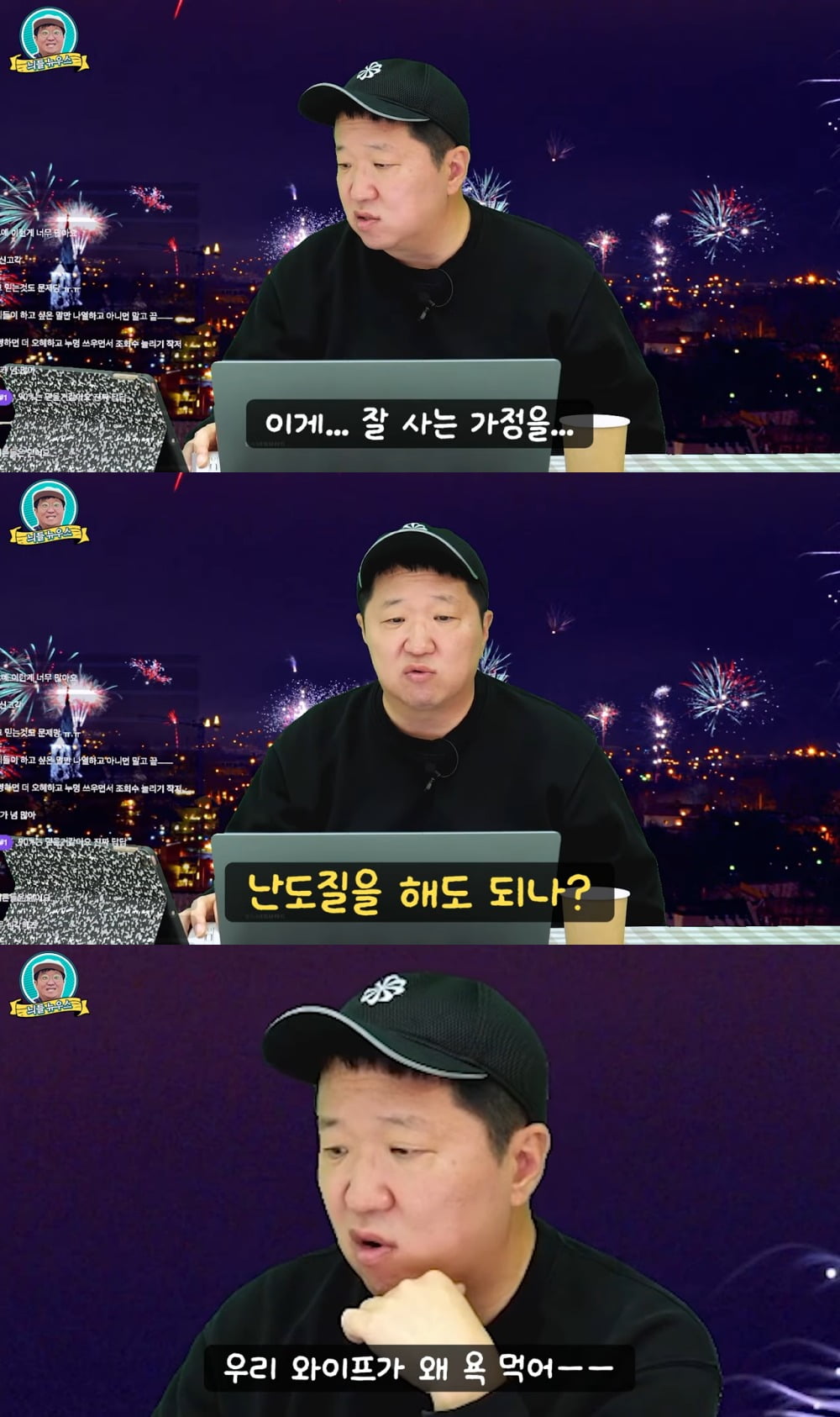 사진 = 유튜브 채널 '뭉친TV'