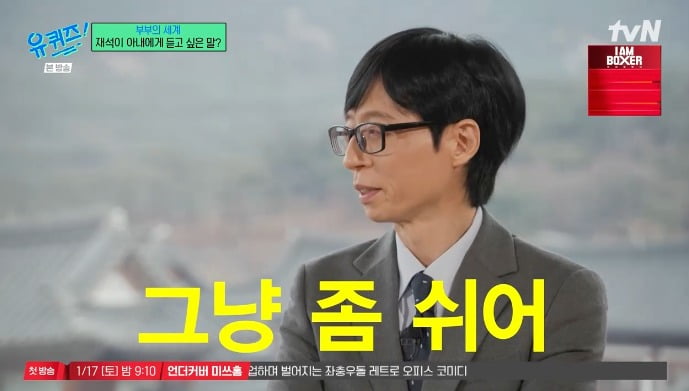 사진 = tvN '유 퀴즈 온 더 블럭'