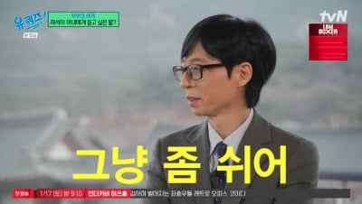 Yoo Jae-suk Reveals the Words He Most Wants to Hear from His Wife