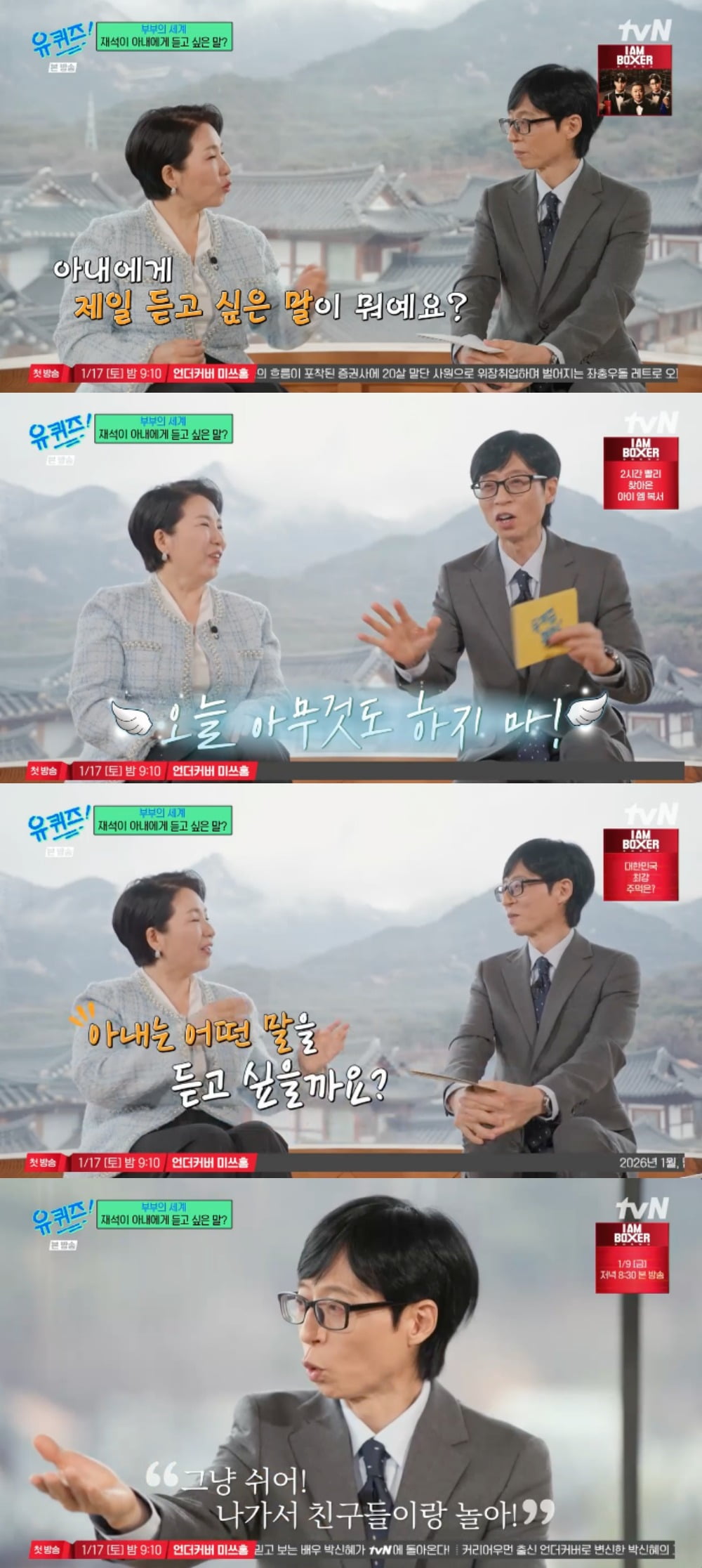 사진 = tvN '유 퀴즈 온 더 블럭'