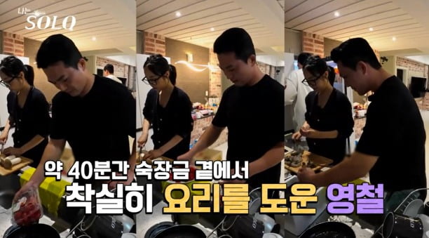 사진='나는 솔로' 캡처