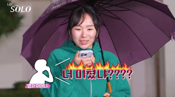 사진='나는 솔로' 캡처
