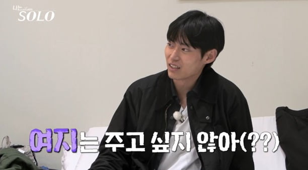 사진='나는 솔로' 캡처