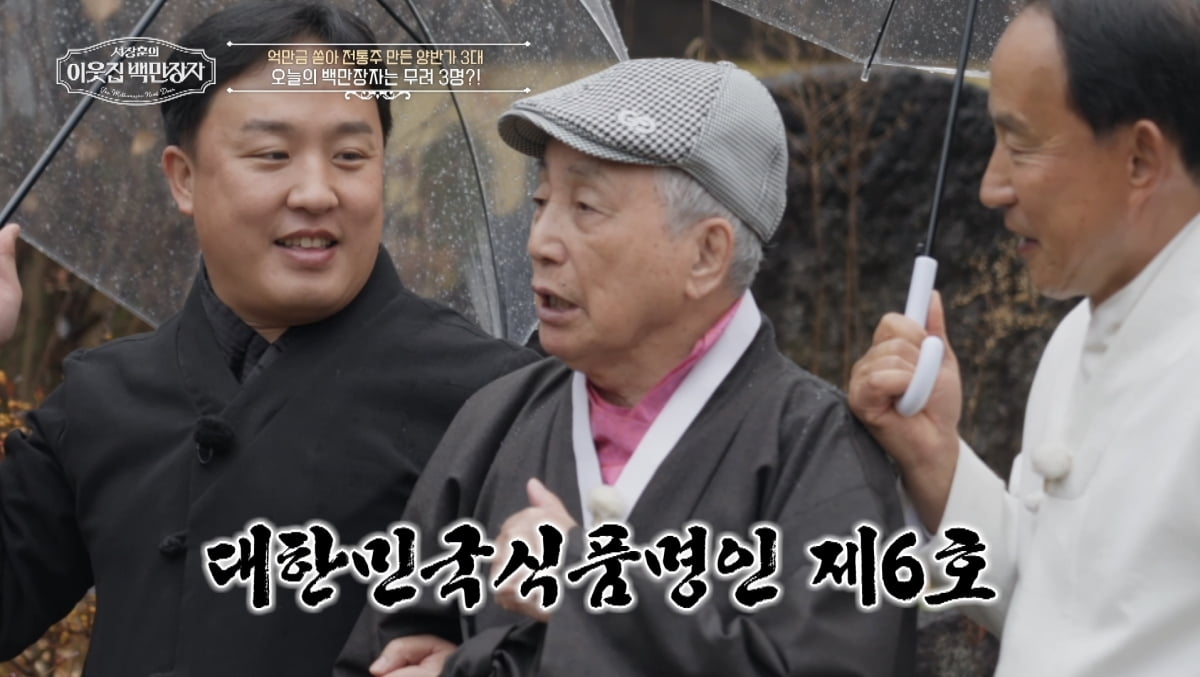 2년간 무려 200억…700억 건물주 서장훈도 놀랐다 "돈 잘 버는 DNA 있어"('백만장자')