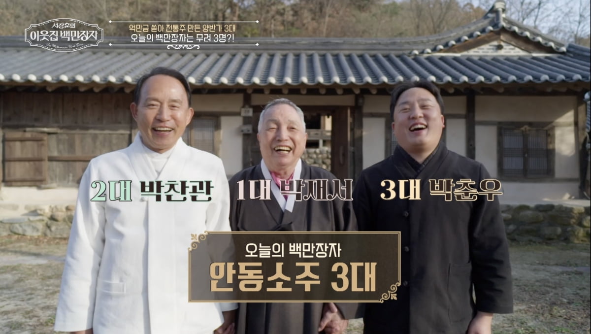 2년간 무려 200억…700억 건물주 서장훈도 놀랐다 "돈 잘 버는 DNA 있어"('백만장자')