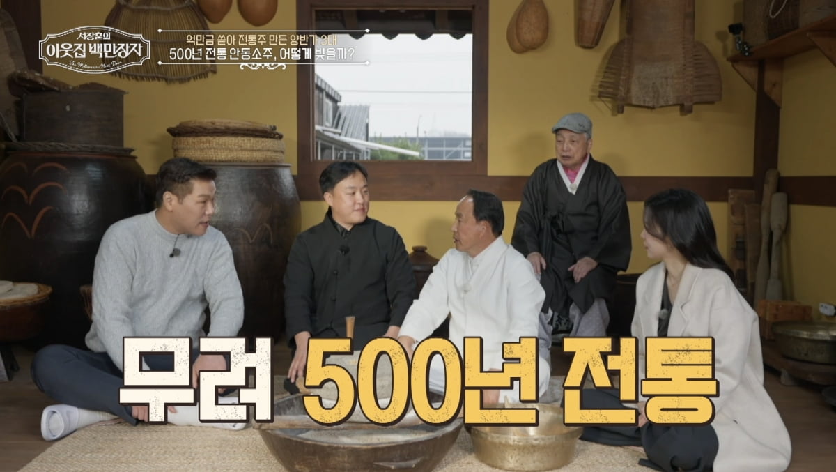 2년간 무려 200억…700억 건물주 서장훈도 놀랐다 "돈 잘 버는 DNA 있어"('백만장자')