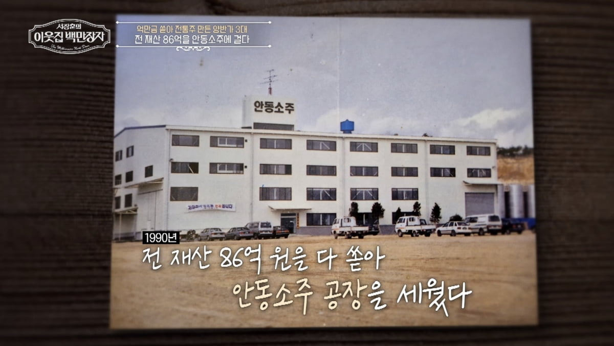 2년간 무려 200억…700억 건물주 서장훈도 놀랐다 "돈 잘 버는 DNA 있어"('백만장자')