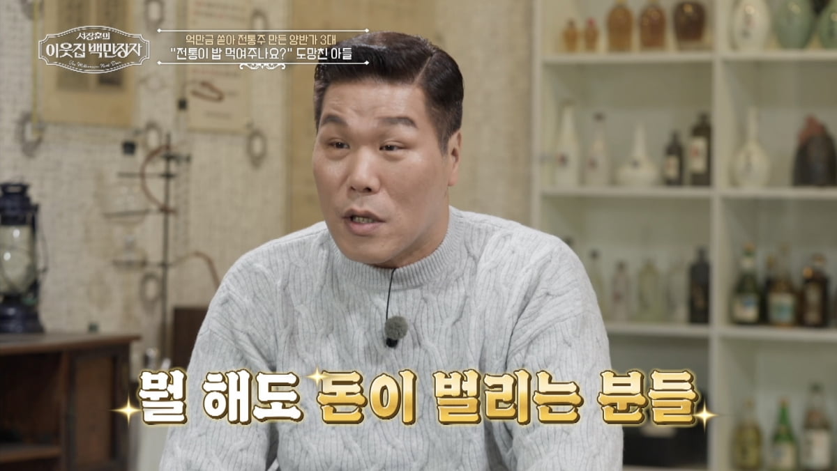 2년간 무려 200억…700억 건물주 서장훈도 놀랐다 "돈 잘 버는 DNA 있어"('백만장자')