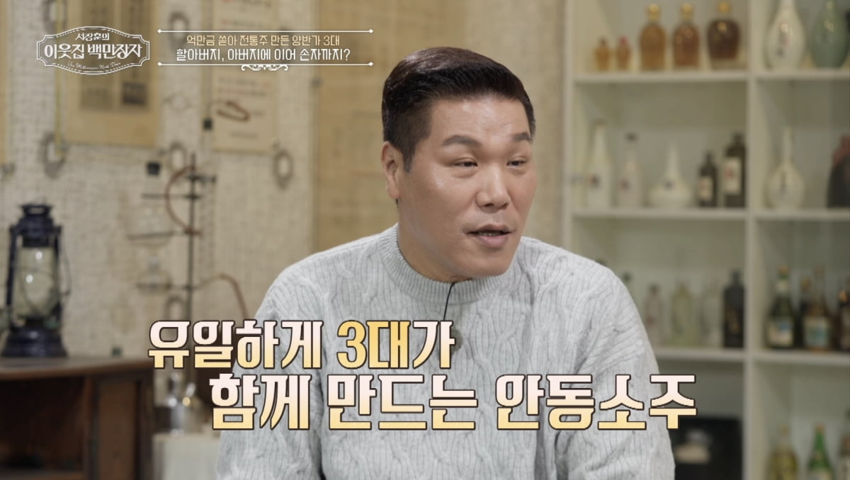 2년간 무려 200억…700억 건물주 서장훈도 놀랐다 "돈 잘 버는 DNA 있어"('백만장자')