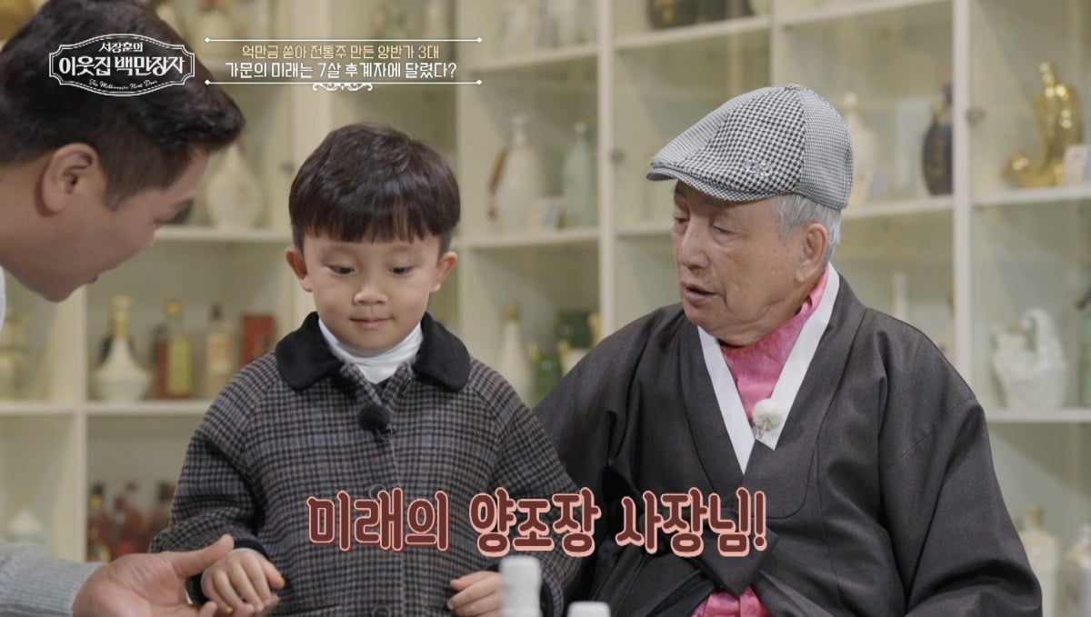 사진제공=EBS '서장훈의 이웃집 백만장자'