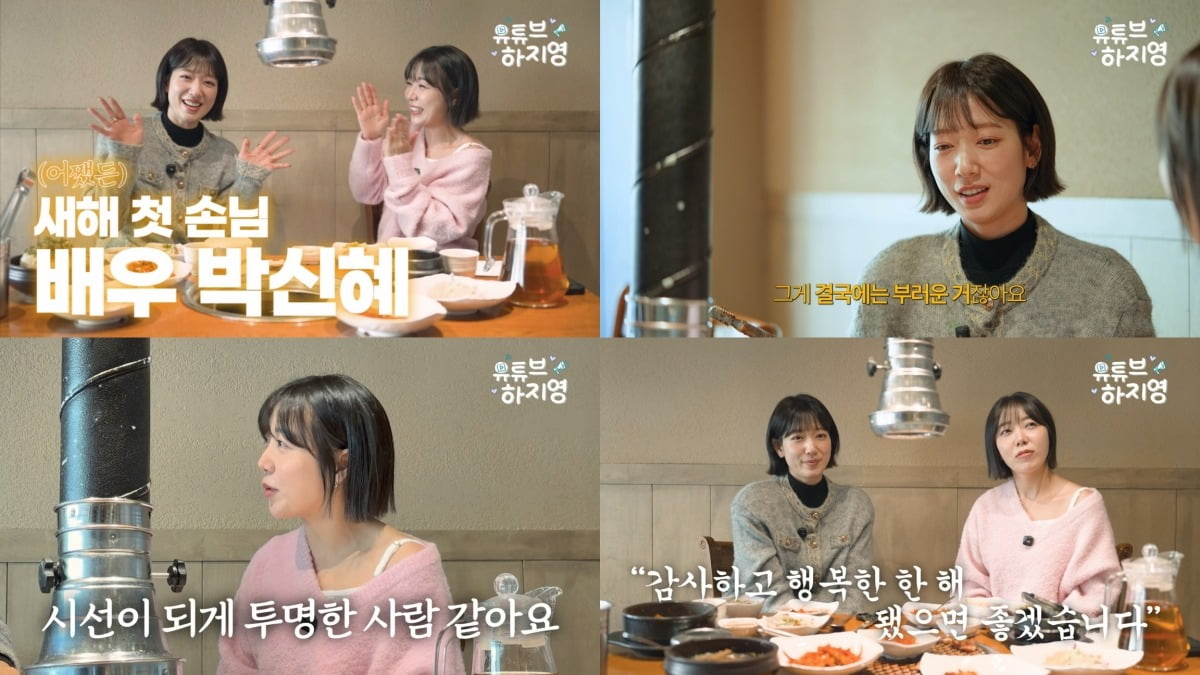 사진='유튜브 하지영'