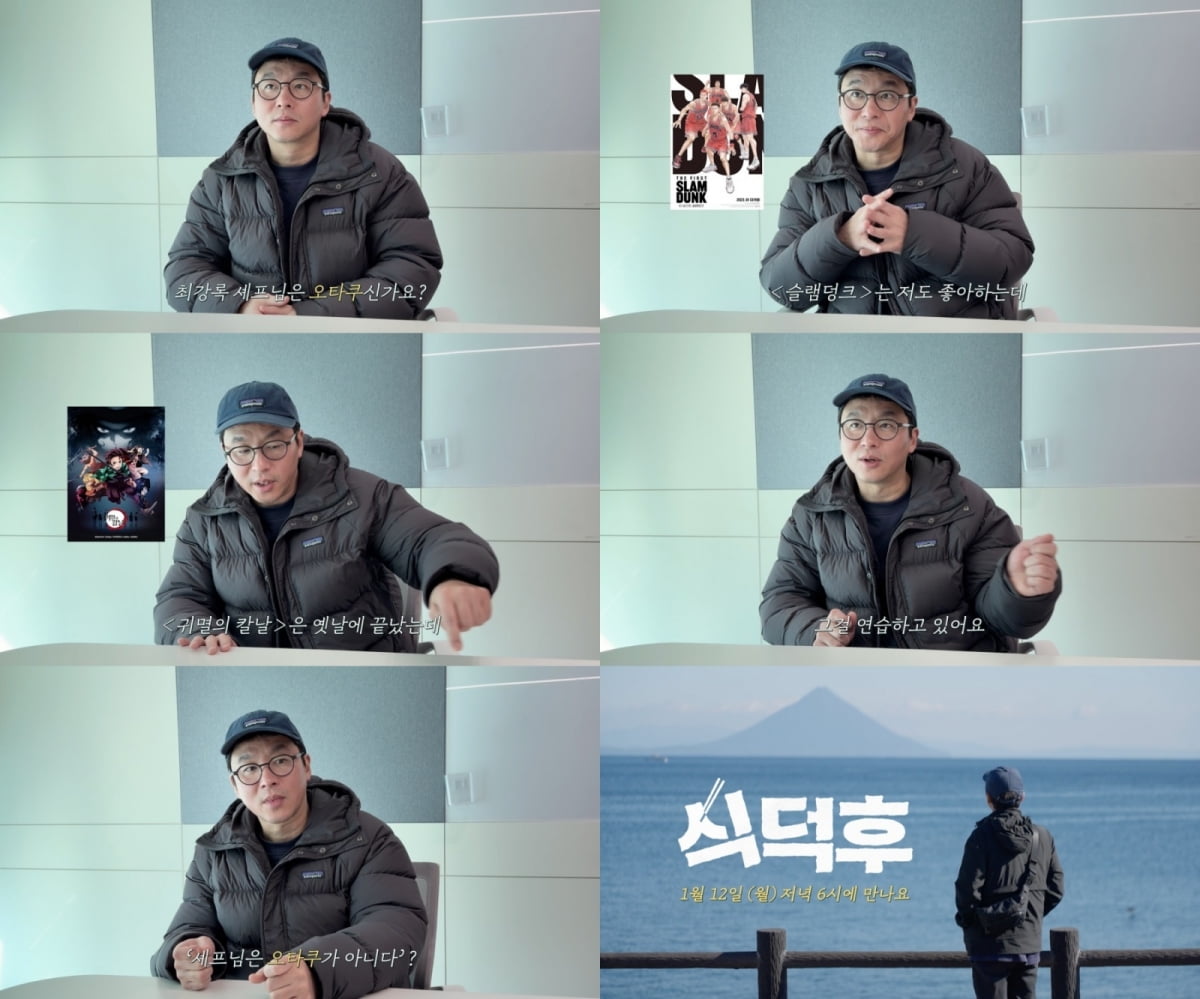 [공식] 김태호 PD, '흑백요리사2' 인기 편승한다…결승 진출 최강록과 '식덕후' 예능 론칭