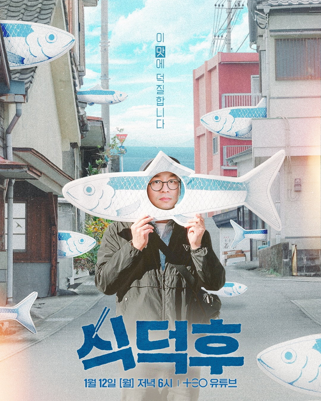 [공식] 김태호 PD, '흑백요리사2' 인기 편승한다…결승 진출 최강록과 '식덕후' 예능 론칭