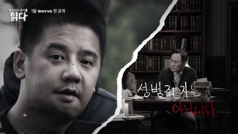 / 사진 제공=웨이브(Wavve)