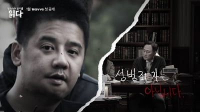 "성범죄자 아냐" 충격 근황 밝혀졌다, 무자비한 범죄 저질러놓고 반성은 無 "사악하고 졸렬해" ('범죄자의편지를')