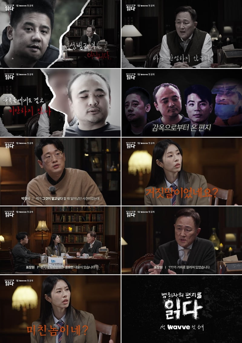 사진 제공=웨이브(Wavve)