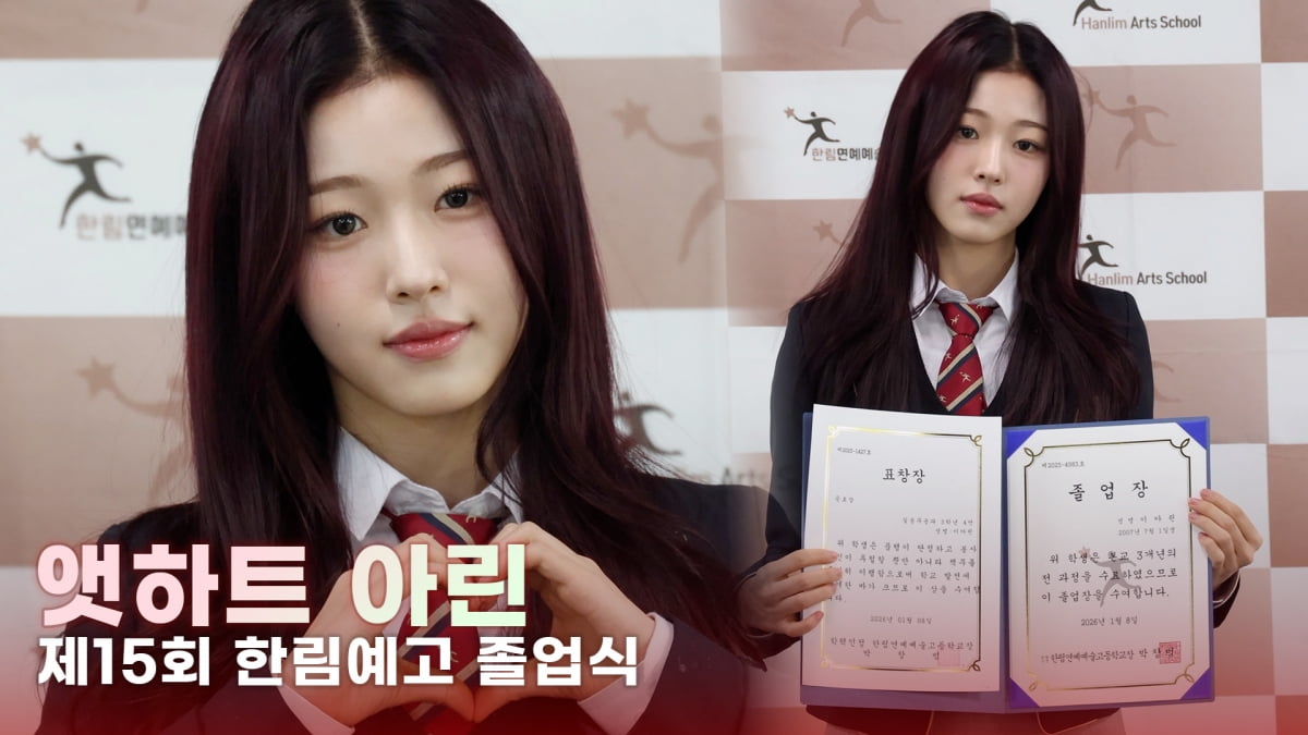 앳하트 아린, 비주얼이 다했다 [TV10]