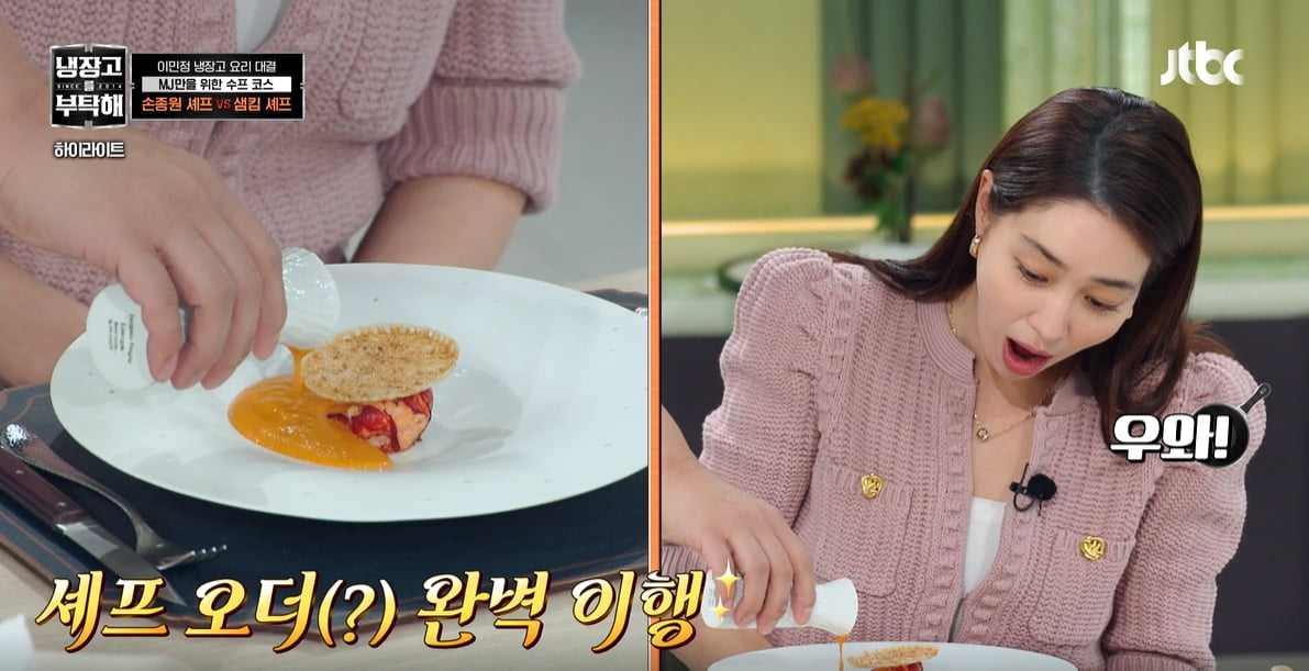 냉장고를 부탁해