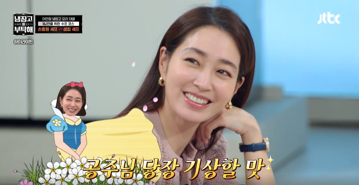 냉장고를 부탁해