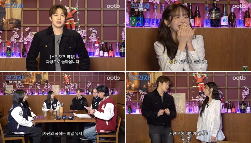 / 사진제공=오오티비